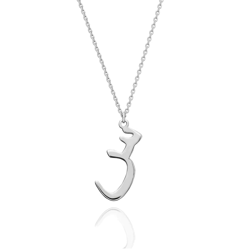 Halskette "Arabic Letter"